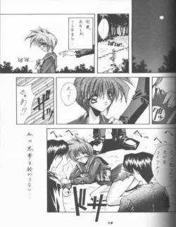 Page 17 of BLUE GARNET 05 V Shiori