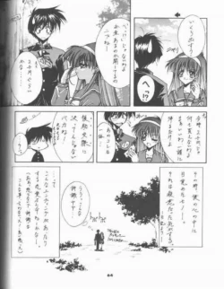 Page 41 of BLUE GARNET 05 V Shiori