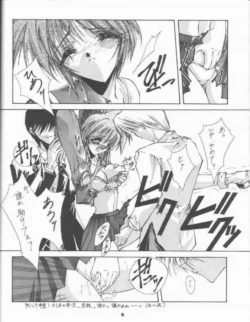 Page 6 of BLUE GARNET 05 V Shiori