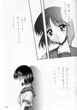 Page 25 of Koikaze