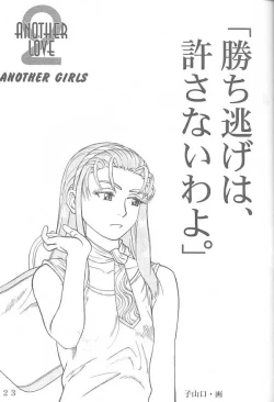 Page 22 of Another Love 2 Another Girls