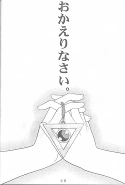 Page 39 of Another Love 2 Another Girls