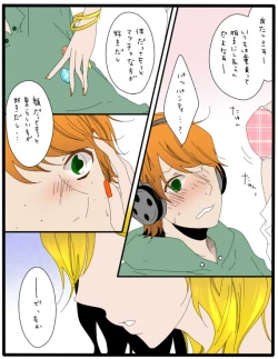 Page 2 of っ【えっちなパンティ】