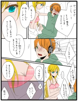 Page 4 of っ【えっちなパンティ】