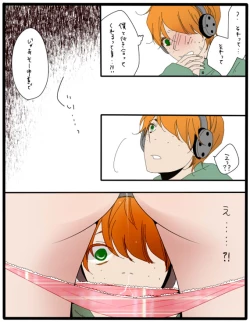 Page 6 of っ【えっちなパンティ】