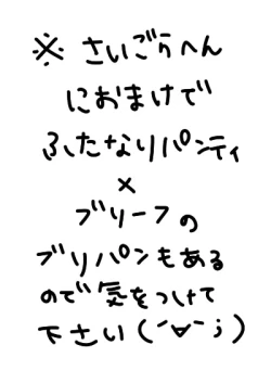 Page 6 of The lover of the angel