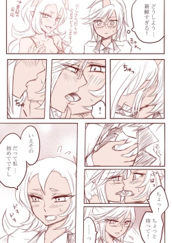 Page 10 of デイモン姉妹百合妄想漫画３（えっち有）