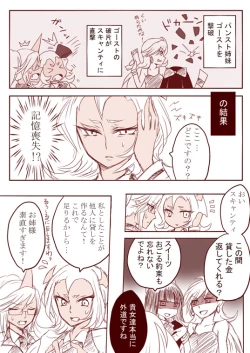 Page 2 of デイモン姉妹百合妄想漫画３（えっち有）