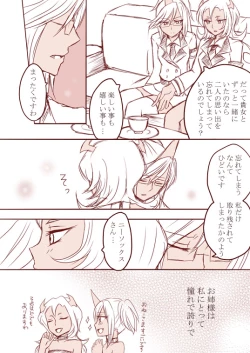 Page 6 of デイモン姉妹百合妄想漫画３（えっち有）