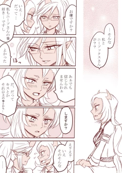 Page 9 of デイモン姉妹百合妄想漫画３（えっち有）