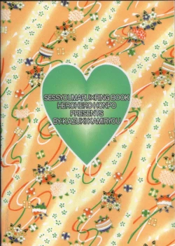 Page 33 of Velvet Love