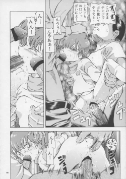 Page 16 of Mahou Kyuushiki 8 Pierrot