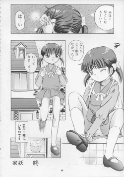 Page 32 of Mahou Kyuushiki 8 Pierrot