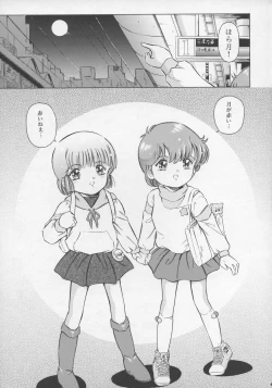 Page 5 of Mahou Kyuushiki 8 Pierrot