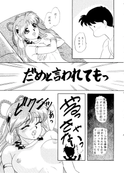 Page 33 of CAN CAN Kyarun