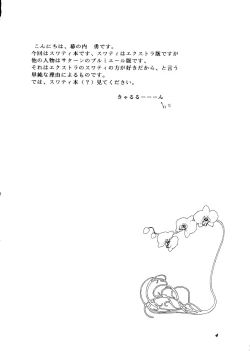 Page 3 of CAN CAN Kyarun