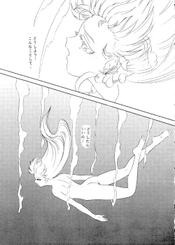 Page 45 of CAN CAN Kyarun