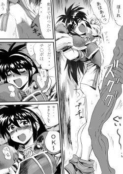 Page 10 of Nyotai Tanken