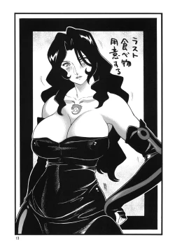 Page 12 of Goriman 3