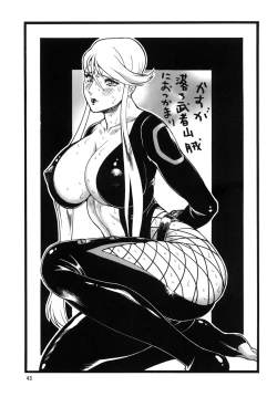 Page 42 of Goriman 3