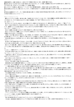 Page 58 of Goriman 3