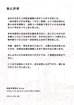 Page 92 of Oyako no Naku Ie