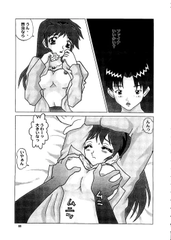 Page 83 of BUY or DIE Okachimentaiko