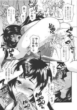 Page 70 of Seitenkan Anthology Comics II