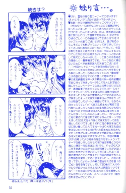 Page 14 of Yukishigure