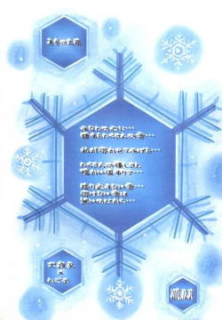 Page 18 of Yukishigure