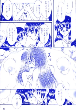 Page 9 of Yukishigure