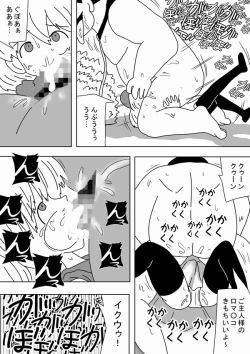 Page 11 of Watashi wa Onnanoko no Ie no Wan-chan ni Naritai