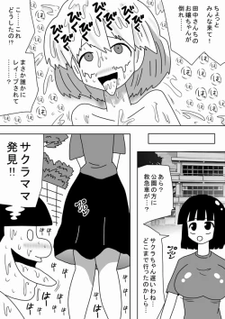 Page 24 of Watashi wa Onnanoko no Ie no Wan-chan ni Naritai
