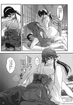 Page 32 of Chu! Gakusei Nikki 3