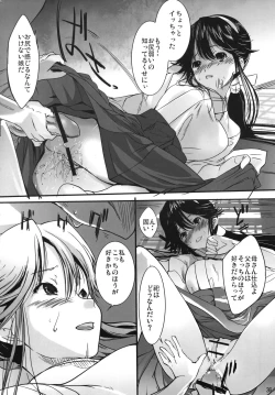 Page 35 of Chu! Gakusei Nikki 3