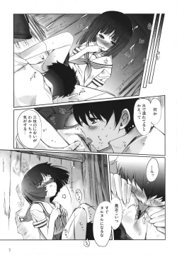 Page 6 of Chu! Gakusei Nikki 3