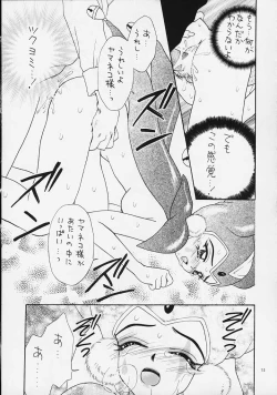 Page 13 of Yasoukyoku