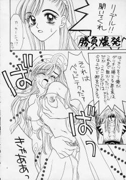 Page 3 of Yasoukyoku