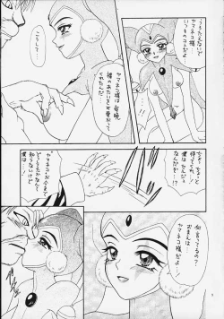Page 7 of Yasoukyoku