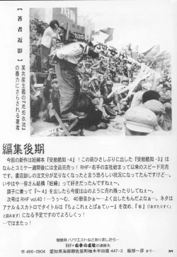 Page 33 of Jutai Kokuchi 4