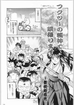 Page 14 of 甲冑通信 Vol.21