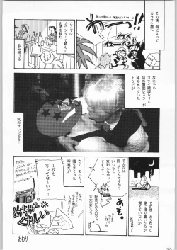 Page 19 of 甲冑通信 Vol.21