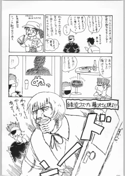 Page 27 of 甲冑通信 Vol.21