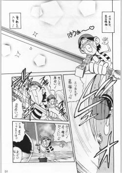Page 30 of 甲冑通信 Vol.21