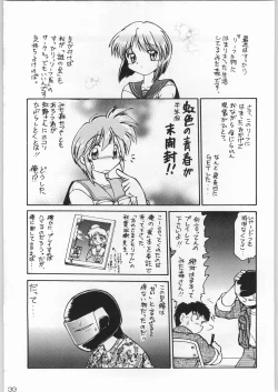 Page 32 of 甲冑通信 Vol.21