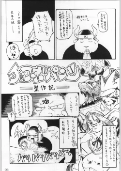Page 34 of 甲冑通信 Vol.21