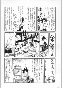 Page 43 of 甲冑通信 Vol.21