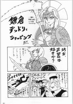 Page 50 of 甲冑通信 Vol.21
