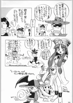 Page 65 of 甲冑通信 Vol.21