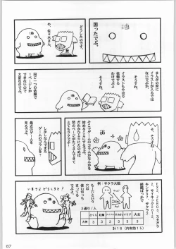 Page 66 of 甲冑通信 Vol.21